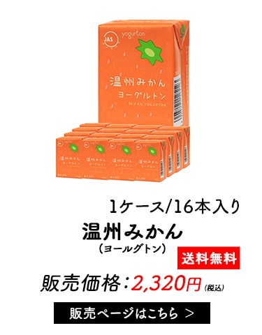 温州みかん