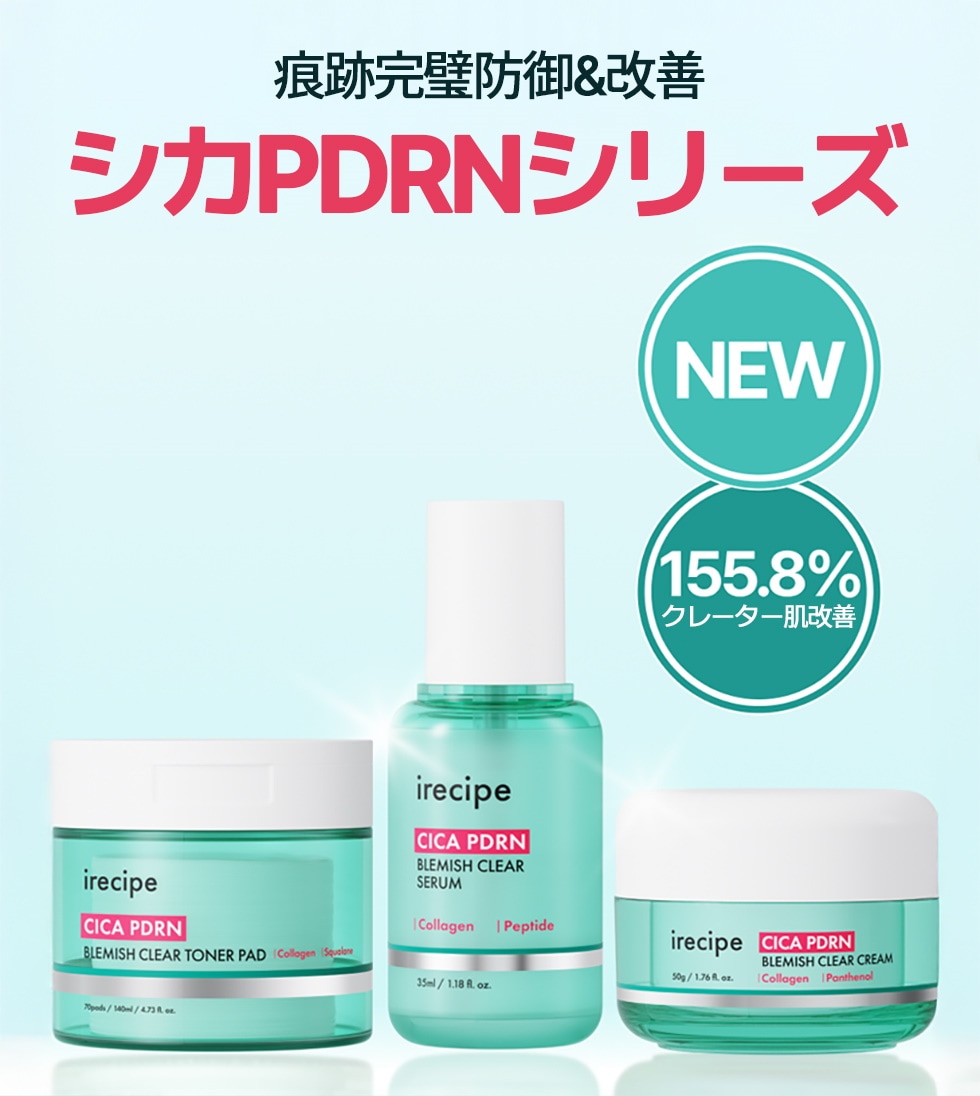 irecipe Qoo10販売