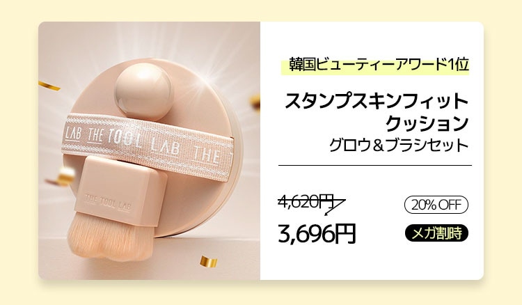 Qoo10 – 「THE TOOL LAB」のショップページです。