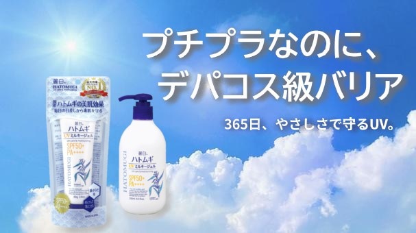 日焼け止め2