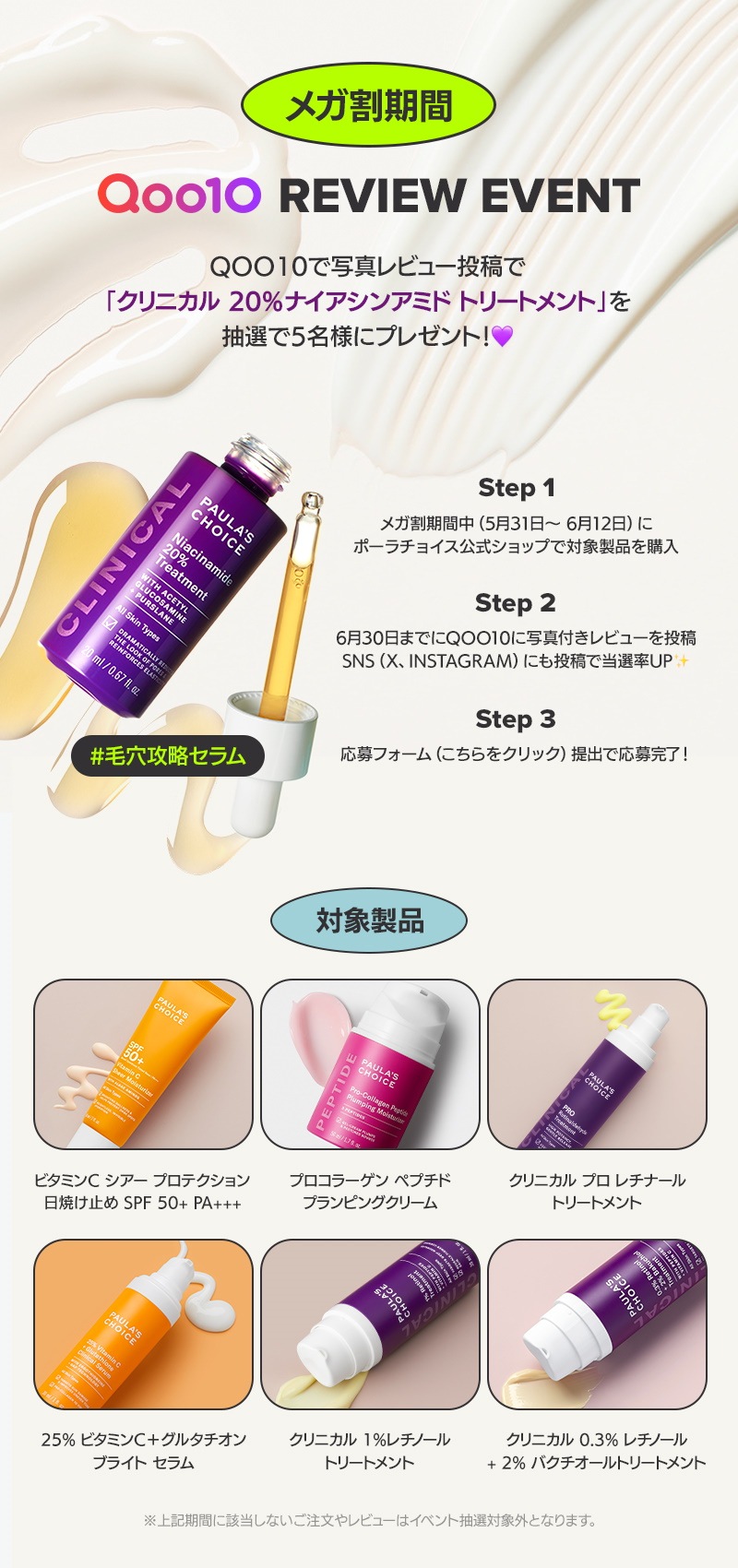 Paula's Choice (ポーラチョイス) / BHAリキッドの公式商品情報