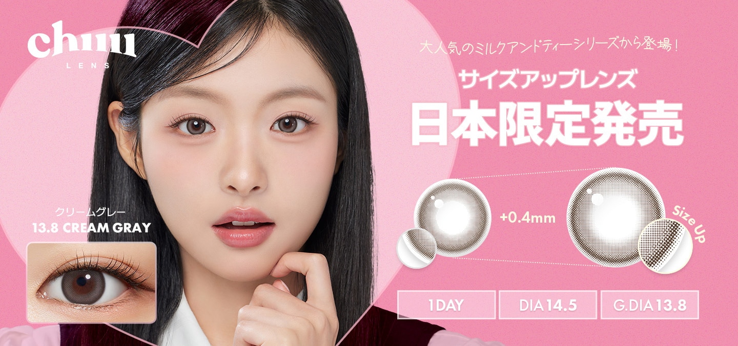 Qoo10 – 「【公式】Chuu Lens」のショップページです。