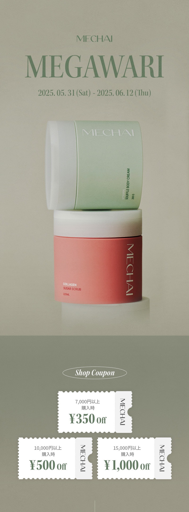 MECHAI COLLAGENSUGAR SCRUB 2 個