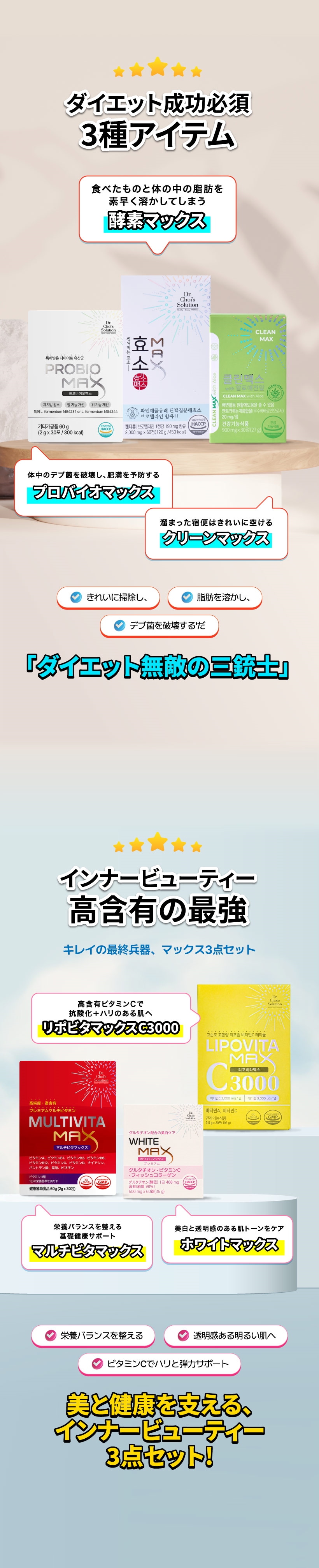 あかたん様専用⭐︎ドクターチョイス 酵素マックス 新品未開封 2