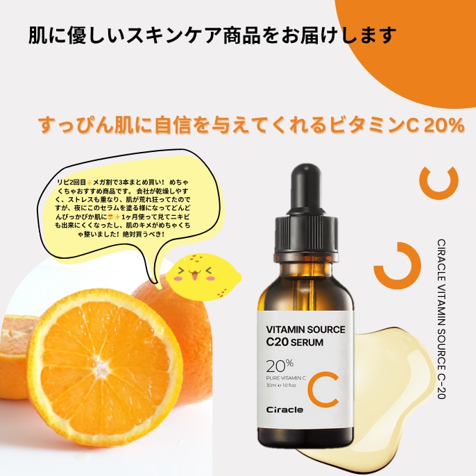 楽天市場】スーパーSALE期間50%OFF 【高濃度 VC 20 美容液