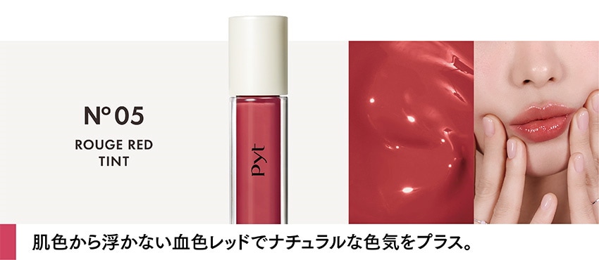口紅 pyon lit0217_01.jpg