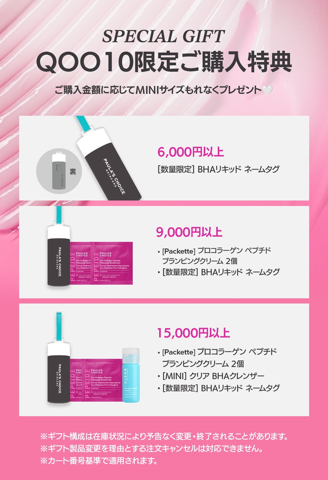 ポーラチョイス公式サイト | Paula's Choice