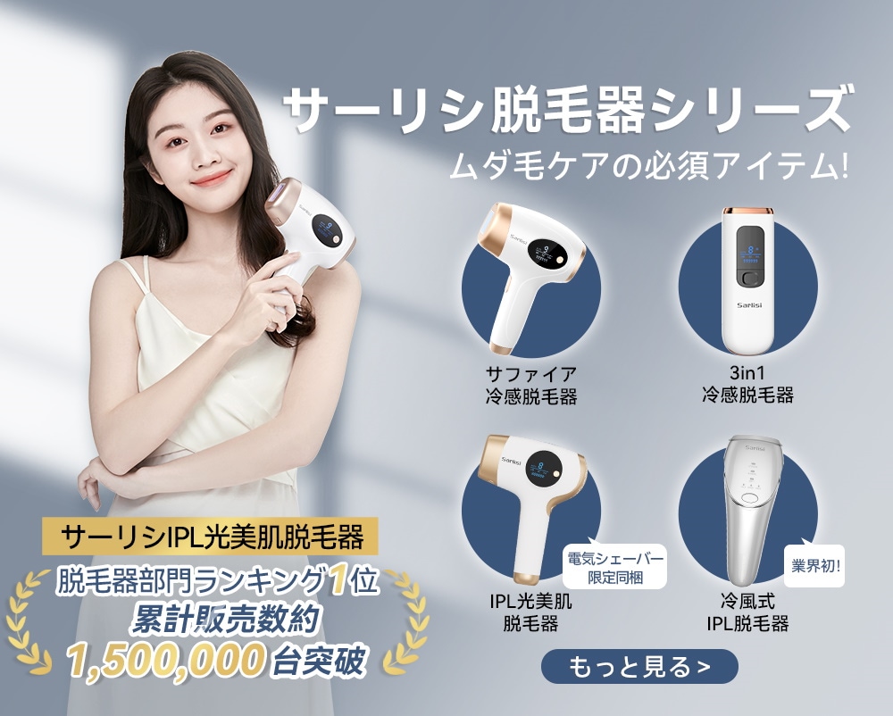 Qoo10 – 「Sarlisi公式 Qoo10店」のショップページです。