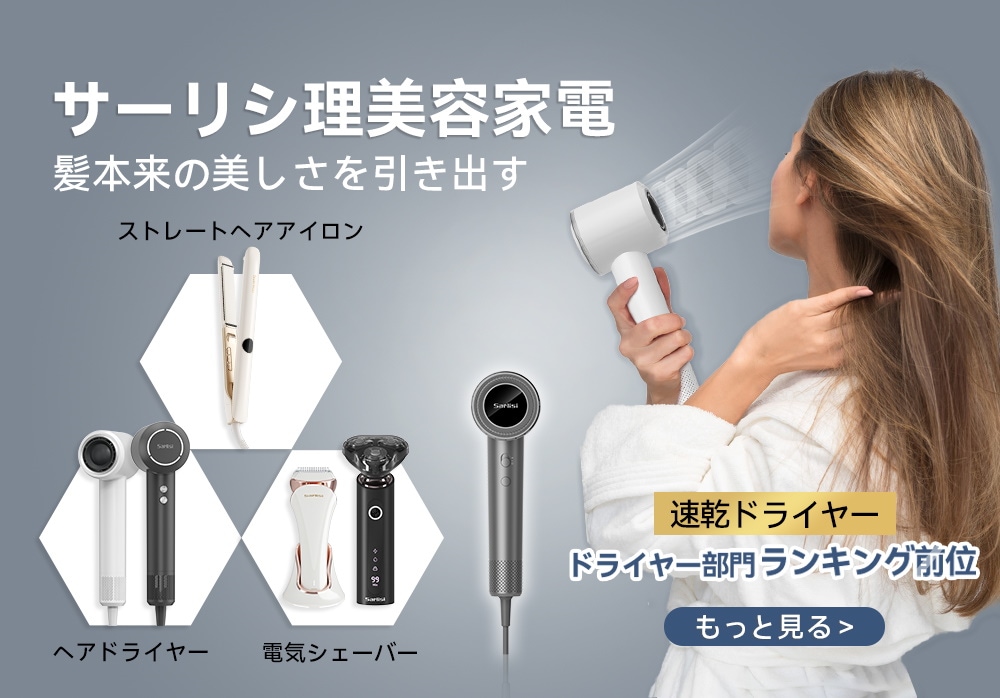 売れ筋介護用品も！ Qoo10 – 「Sarlisi公式 Qoo10店」のショップページです。 ヘアドライヤー