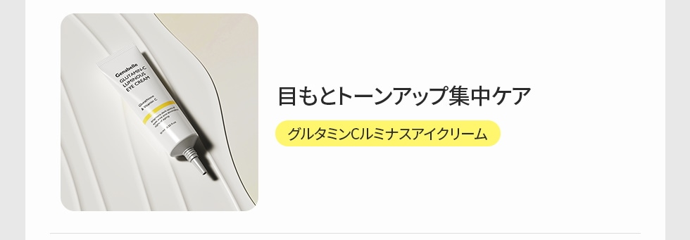 Genabell　マスク・クリーム・トナー Featured Products – Genabelle