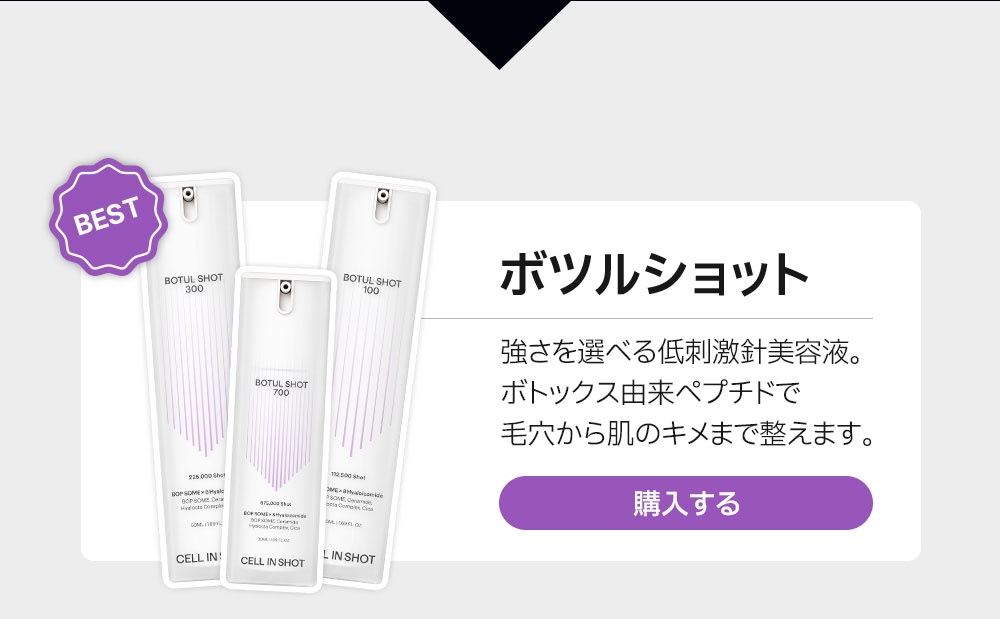 新品 CELL IN SHOT BOTUL SHOT サンプル付き Cell In Shot Botul Shot 100 50ml Pore Care K-Beauty | eBay