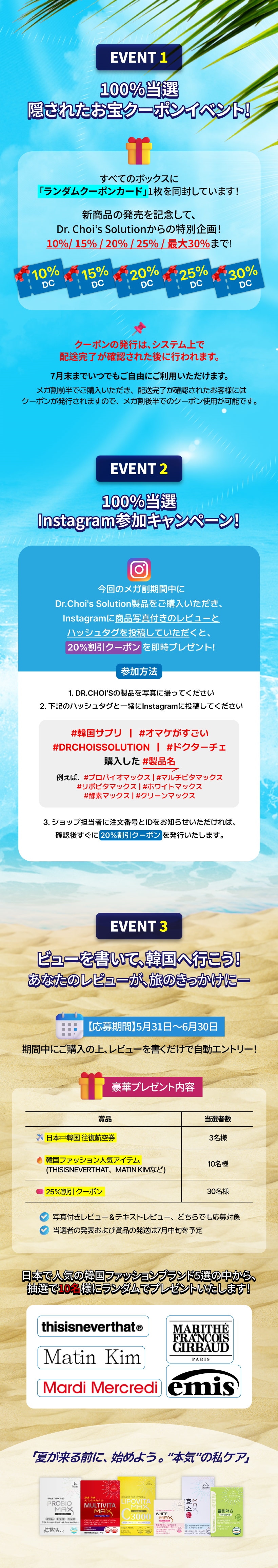 Qoo10 – 「Dr. Choi's Solution(ドクター·チョイス)」のショップ