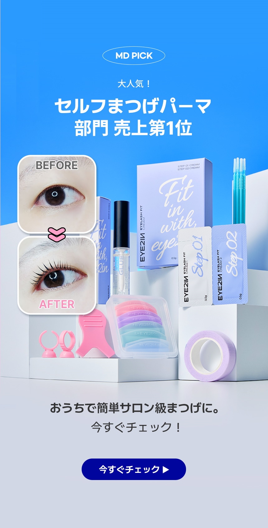 Qoo10 – 「EYE2IN Official」のショップページです。