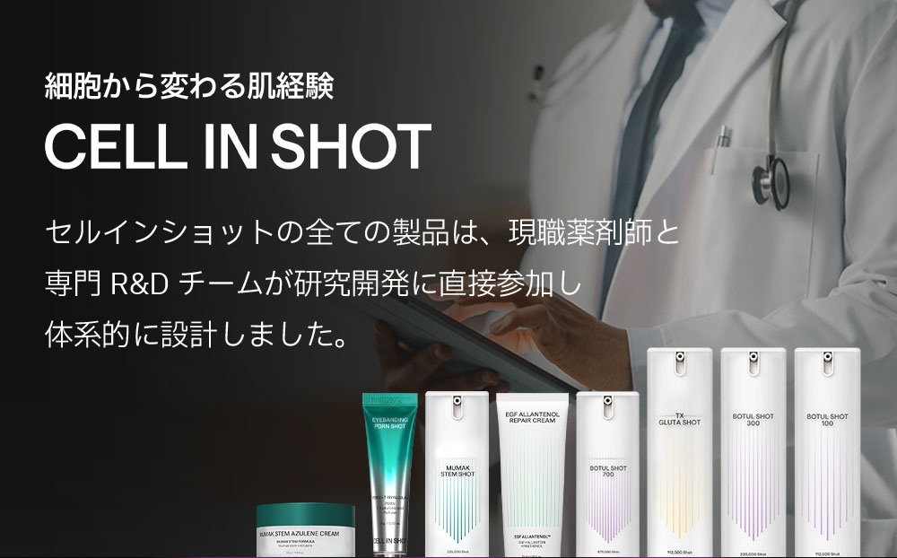 新品 CELL IN SHOT BOTUL SHOT サンプル付き Cell In Shot Botul Shot 100 50ml Pore Care K-Beauty | eBay