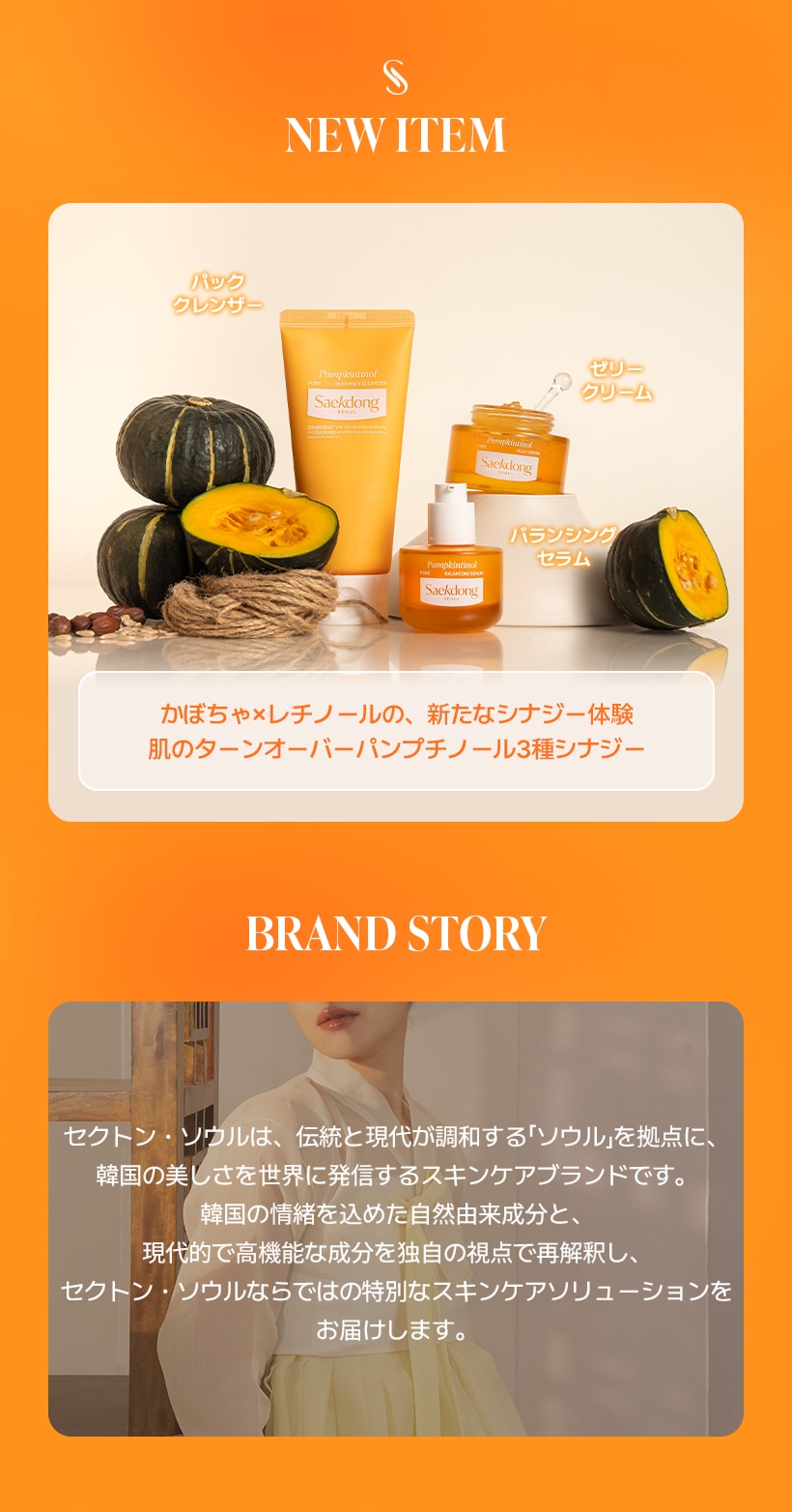 Qoo10 – 「Saekdong Seoul」のショップページです。