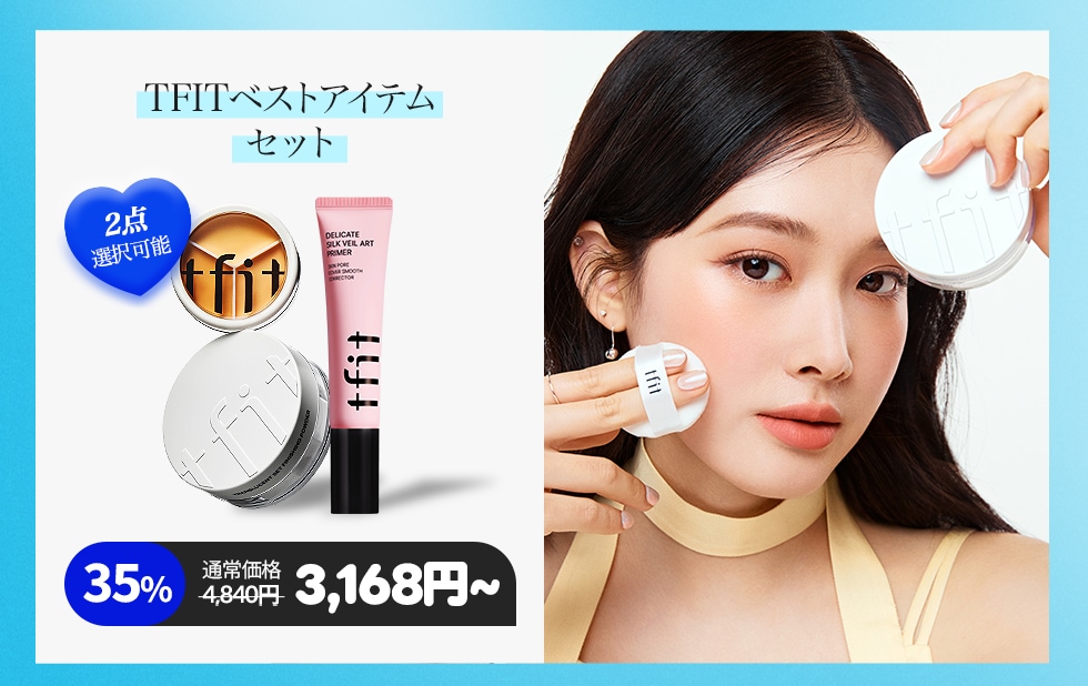 Amazon | TFIT ラジアンズフィットセラムファンデーション / 30g