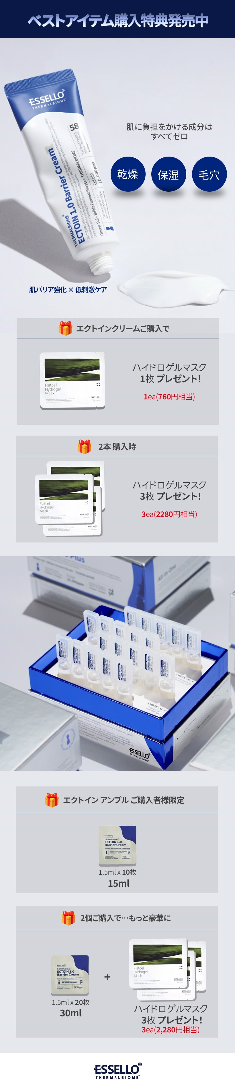 Qoo10 – 「ESSELLO BNC 公式」のショップページです。