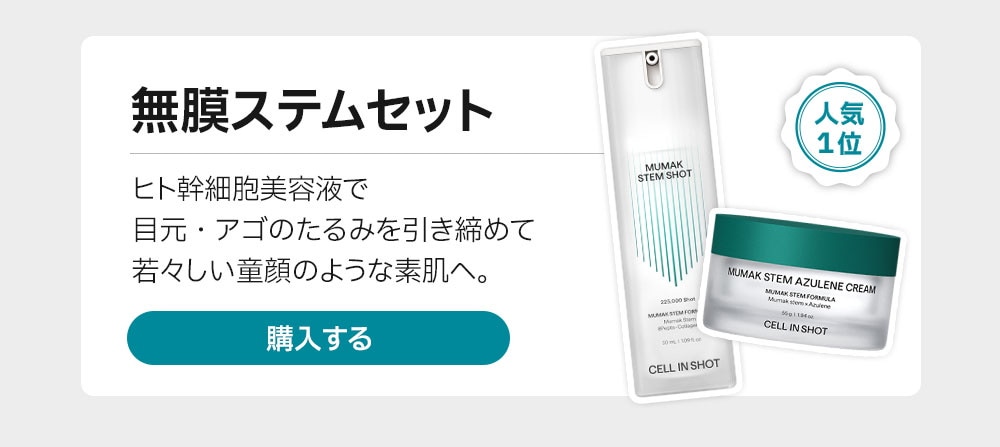 新品 CELL IN SHOT BOTUL SHOT サンプル付き Cell In Shot Botul Shot 100 50ml Pore Care K-Beauty | eBay