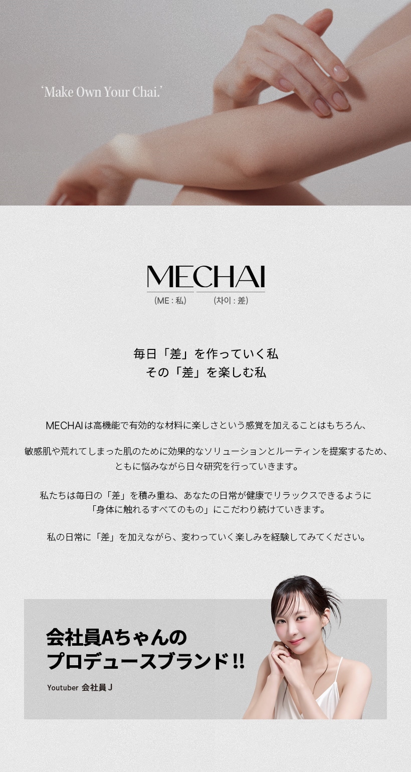 Qoo10 – 「MECHAI 公式ストア」のショップページです。