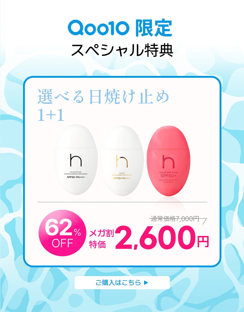 Qoo10 – 「HAMEL OFFICIAL」のショップページです。