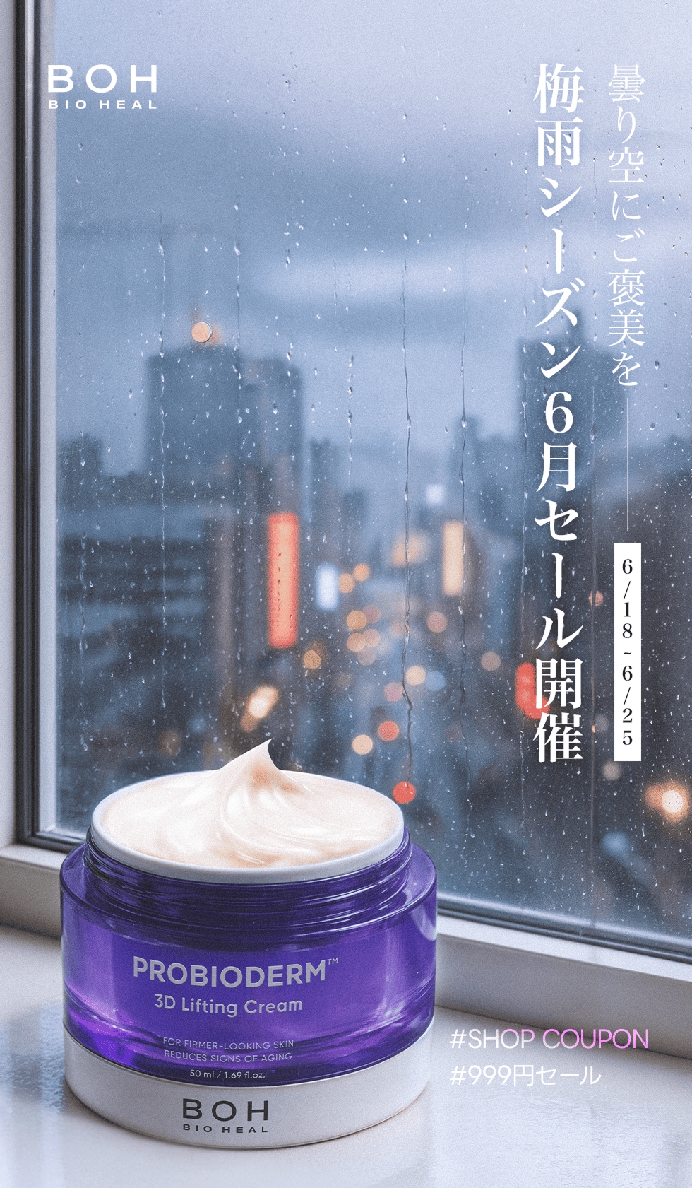 BIOHEAL BOH 2本 バイオヒールボ プロバイオダーム 3D
