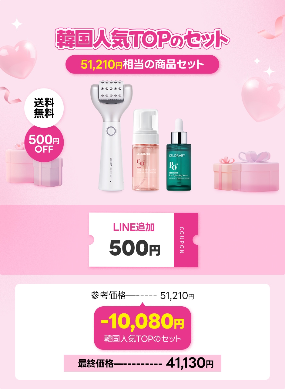 Qoo10 – 「セロラバイ公式」のショップページです。