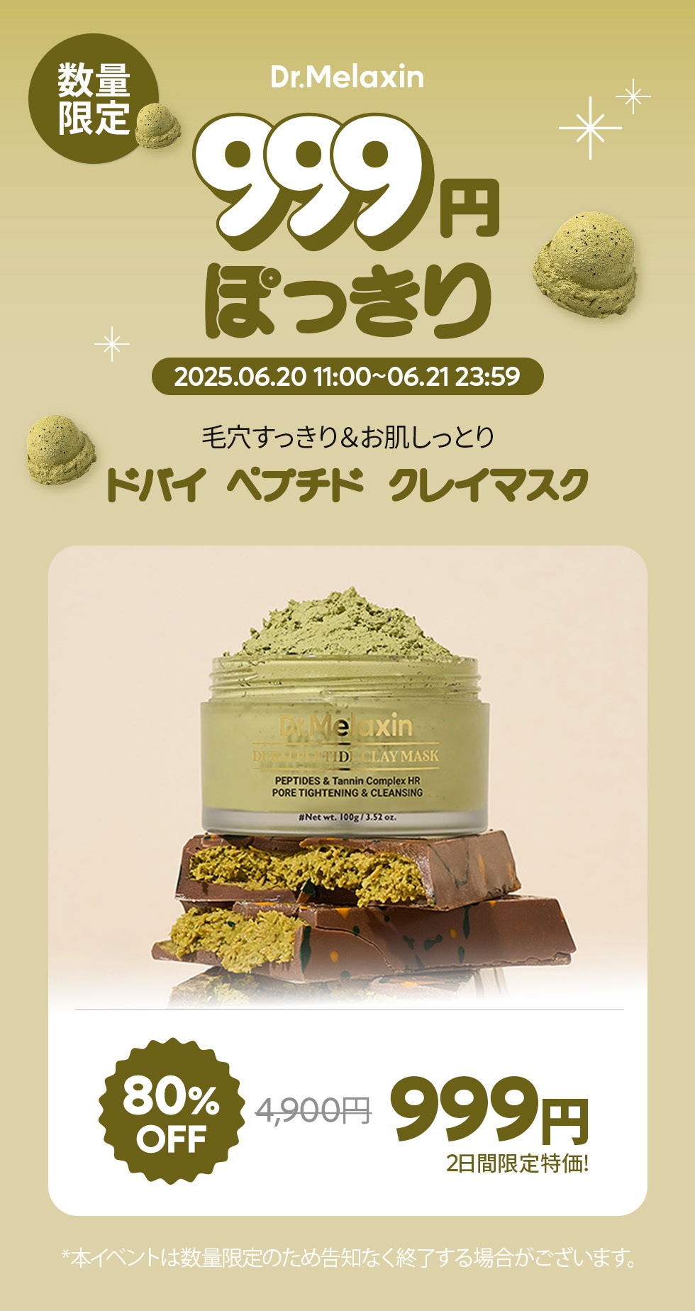 Qoo10 – 「Dr.Melaxin Official」のショップページです。