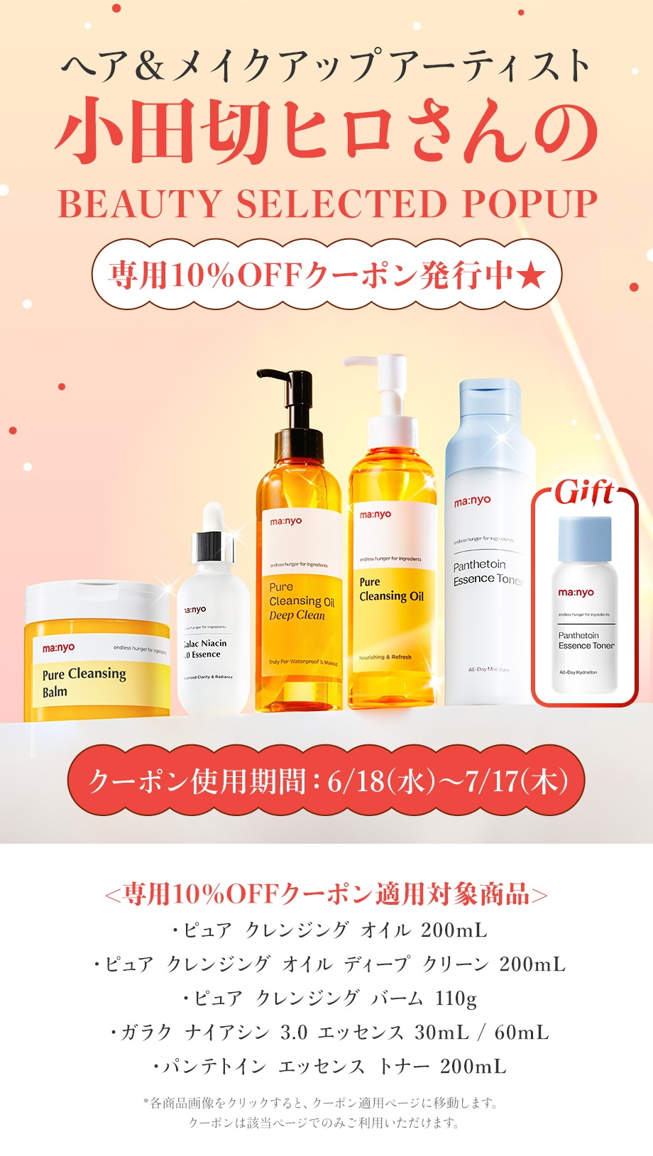 Qoo10 – 「manyo公式ストア」のショップページです。