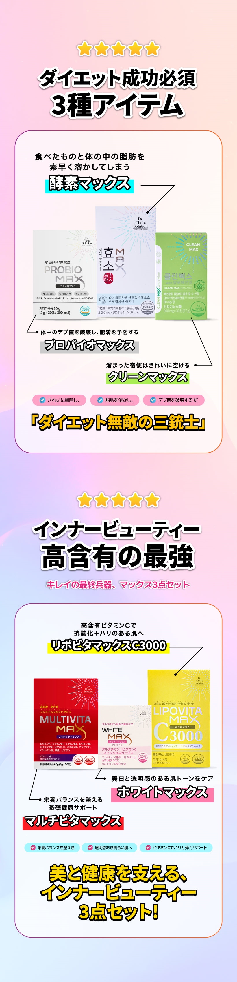 anu | 🌟Dr. Choi's Solution ドクターチョイスソリューション