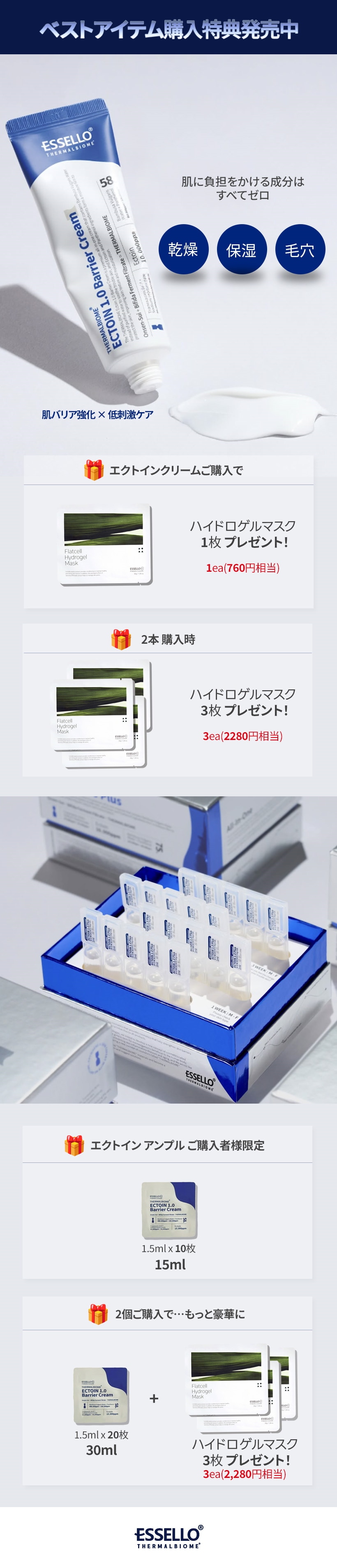 Qoo10 – 「ESSELLO BNC 公式」のショップページです。