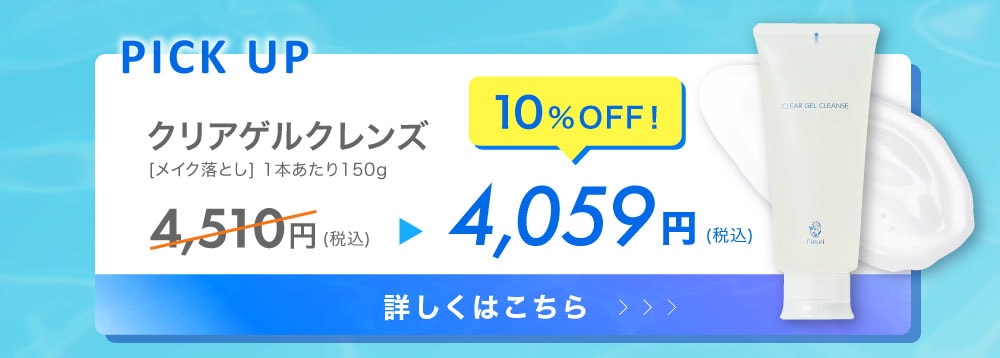 フルリ　150ml×3本 Qoo10 – 「【公式】Fleuri(フルリ)」のショップページです。