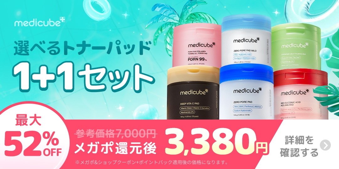 正規品☆メディキューブ☆ダーマエアショット 美容家電