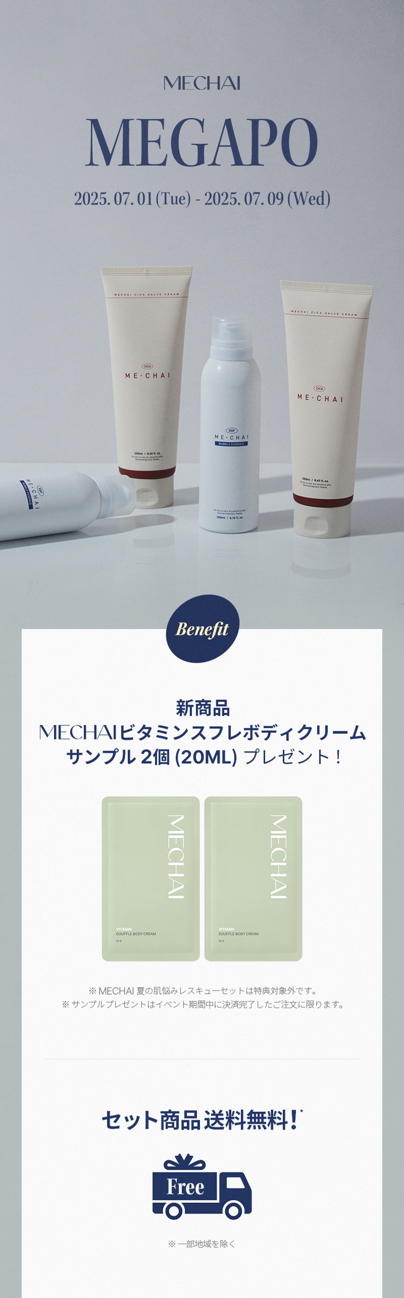 Qoo10 – 「MECHAI 公式ストア」のショップページです。