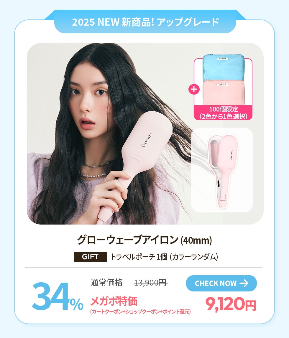 VODANA (ボダナ)公式アカウント on LIPS 「VODANA LIPSの皆さま