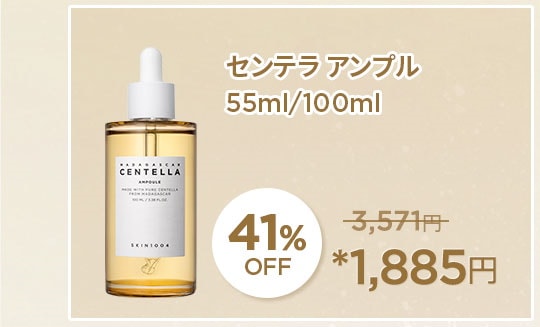 Qoo10 – 「SKIN1004 OFFICIAL」のショップページです。