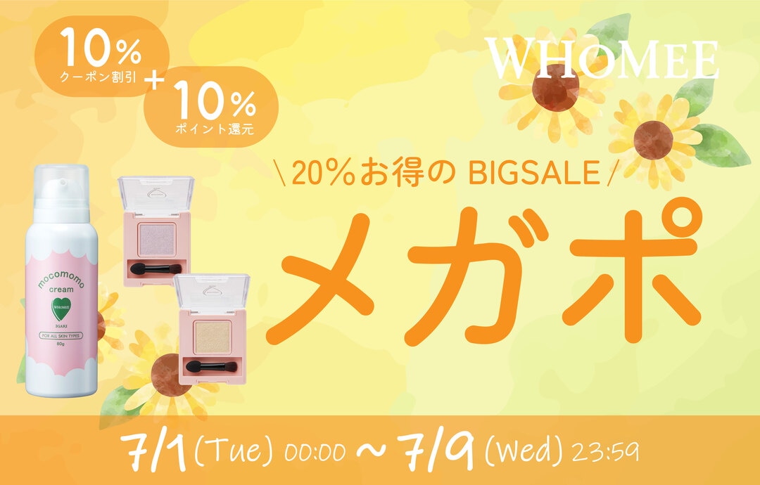 上品コーデはコレで安心！ Qoo10 SHOP」のショップページです。 「WHOMEE – 化粧下地