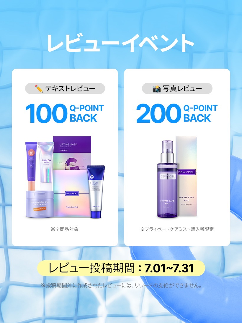 Qoo10 – 「デュイセル(DEWYCEL)公式ショップ」のショップページ