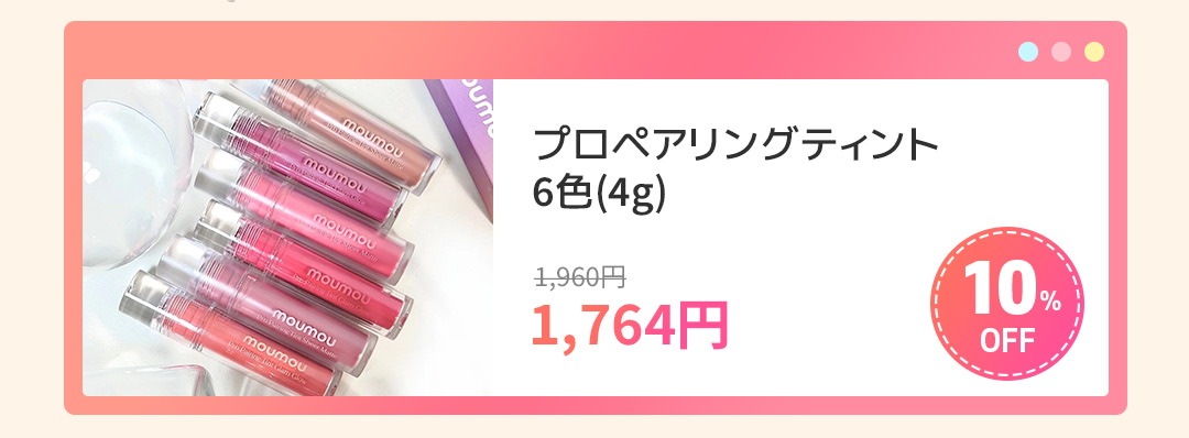 Qoo10 – 「【moumou】 モウモウ韓国公式SHOP」のショップページ