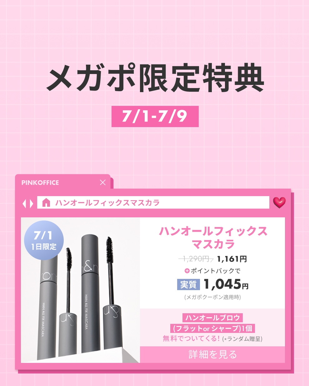 Qoo10 – 「rom&nd 公式ショップ」のショップページです。