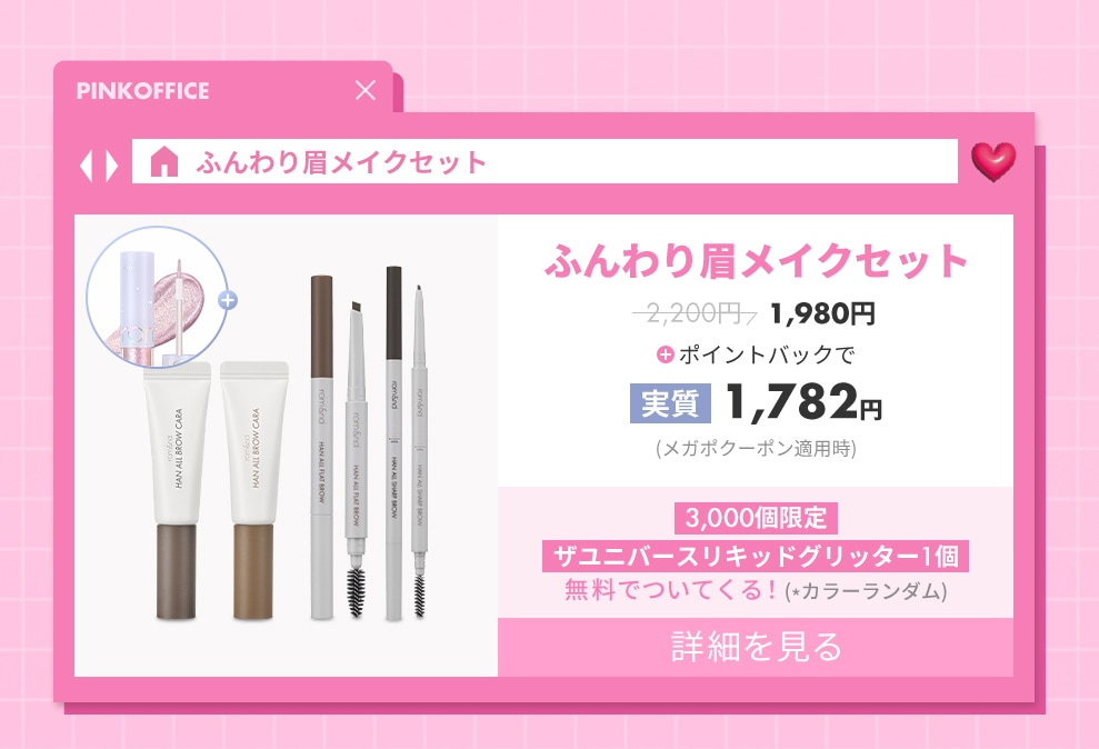 Visée・muice・CipiCipi・AMUSEのリッププランパーを使った