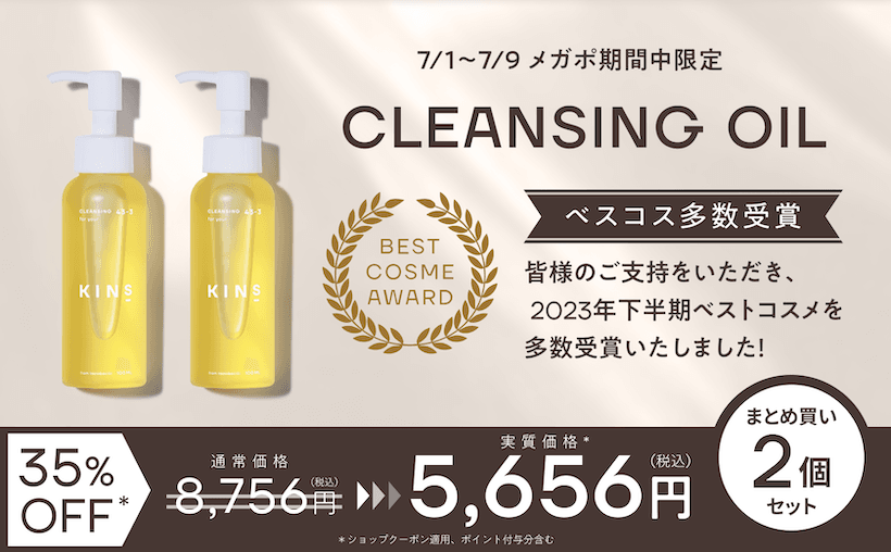 Qoo10 – 「KINS 公式ストア」のショップページです。