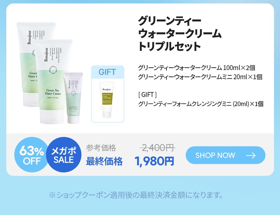 Qoo10 – 「Bonajour日本公式ショップ」のショップページです。