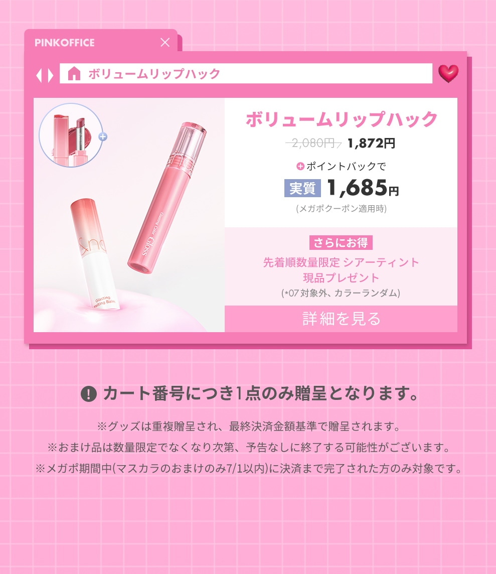 【 大感謝セール】 Qoo10 – 公式ショップ」のショップページです。 「rom&nd リップグロス