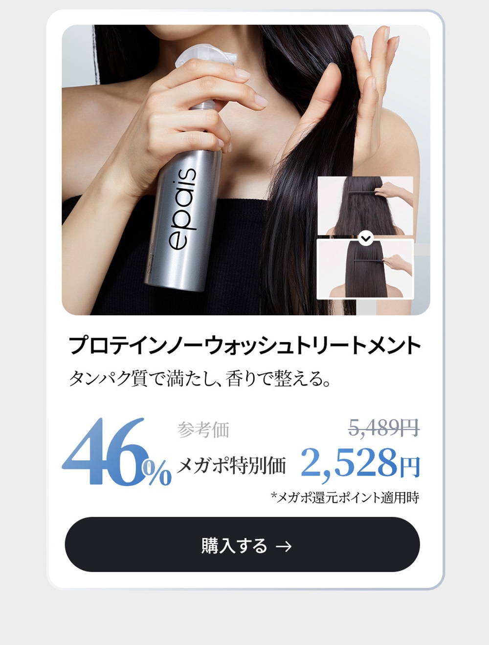 限定版 Qoo10 Qoo10公式ショップ」のショップページ 「Epais(エイペ) – トライアルセット・サンプル
