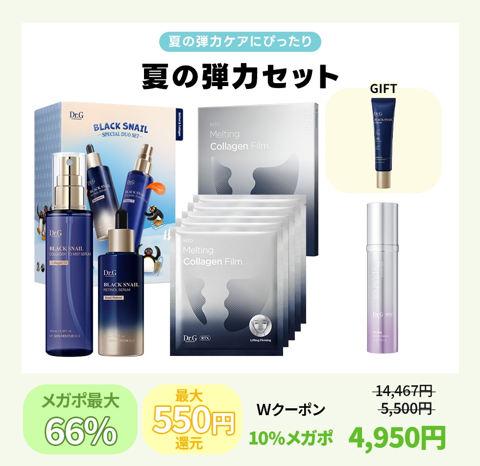 Qoo10 – 「Dr.G 公式」のショップページです。