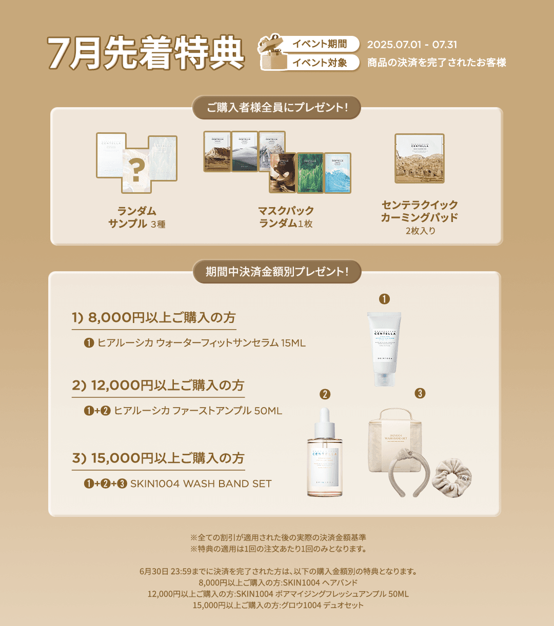 Qoo10 – 「SKIN1004 OFFICIAL」のショップページです。