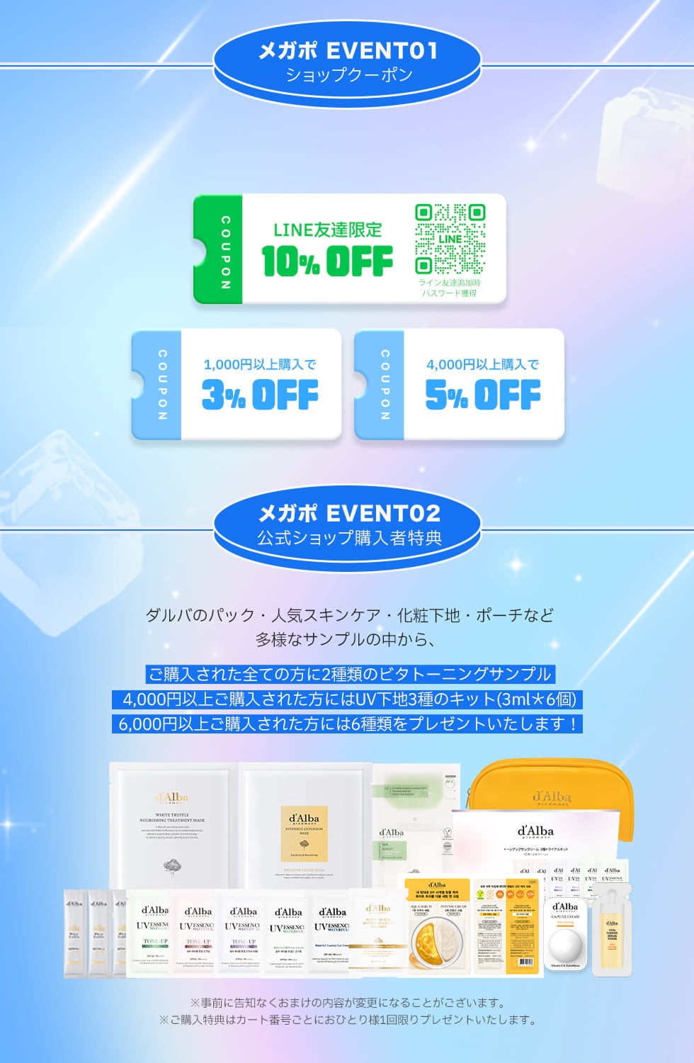 Qoo10 – 「ダルバ(d'Alba)公式」のショップページです。