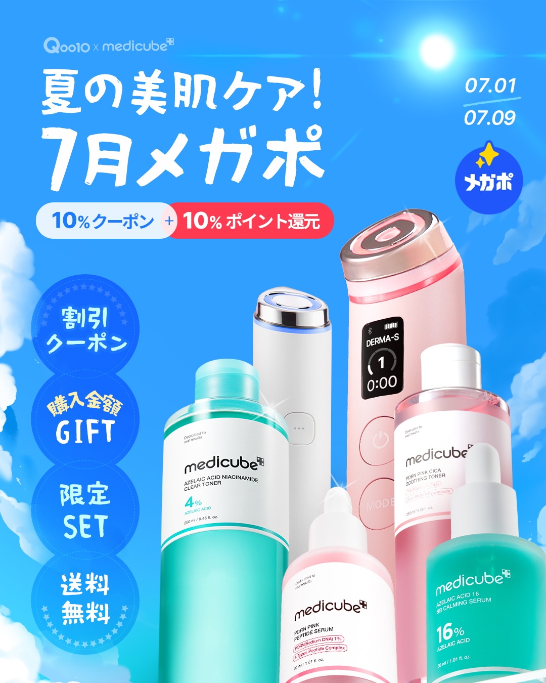 Amazon | メディキューブ デイライトエディション2025 ゼロ
