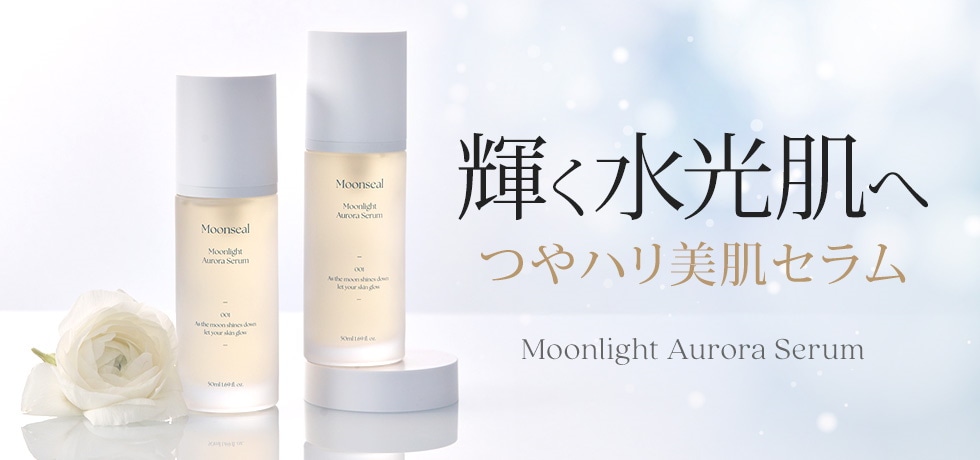 美容液 moon MOONPEARL ミキモト ムーンパール アクシア クレンジングオイル