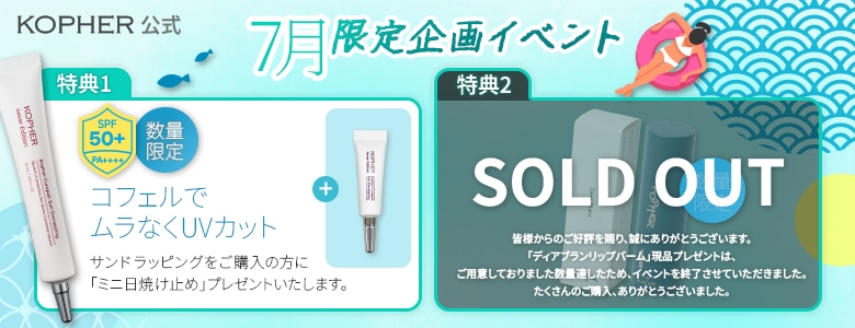 Qoo10 – 「KOPHER(コフェル)」のショップページです。